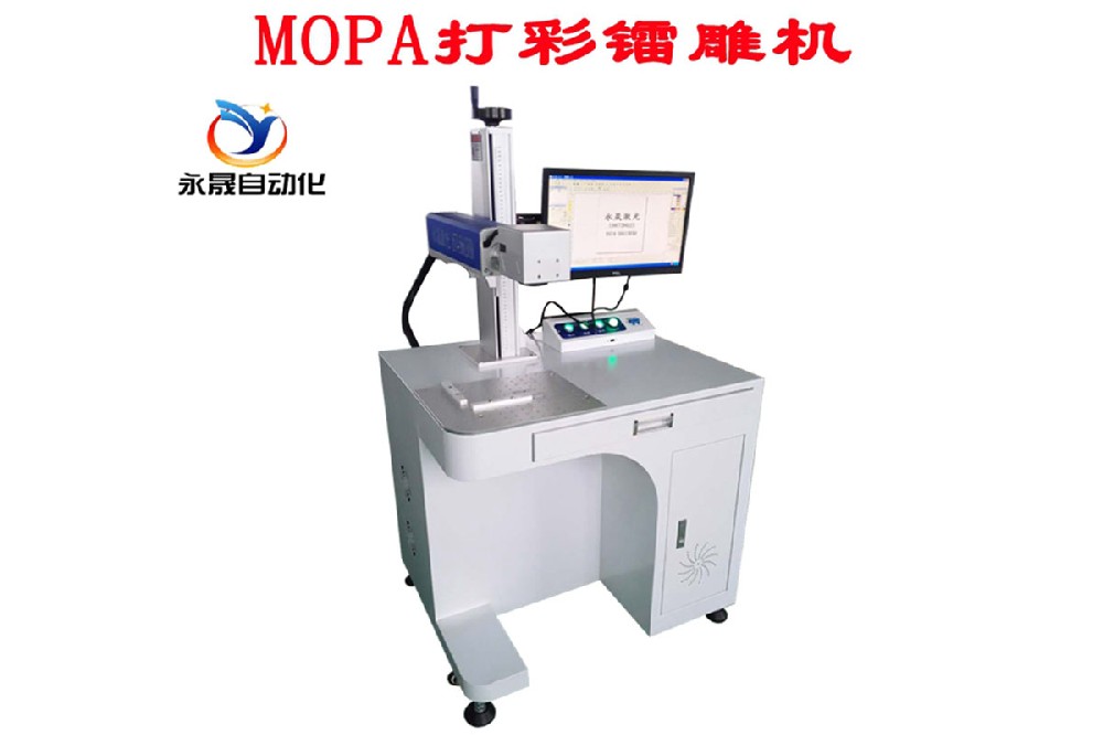 MOPA打彩鐳雕機 (1) MOPA打彩鐳雕機 (1)